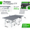 Профессиональный теннисный стол UNIX LINE 25 mm MDF (Grey) TTS25INDGY